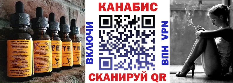 Еда ТГК марихуана  Кукмор 