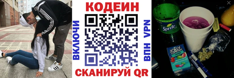 где купить наркотик  Кукмор  Кодеиновый сироп Lean напиток Lean (лин) 