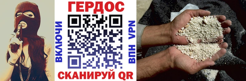 Героин герыч  что такое   Кукмор 