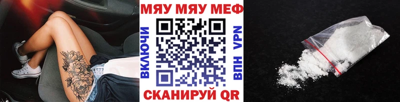 МЯУ-МЯУ 4 MMC  МЕГА вход  Кукмор 
